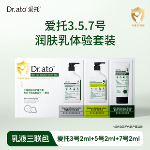 韩国Dr.ato爱托润肤保湿面霜婴幼儿童宝宝仿生类胎脂秋冬强韧屏障