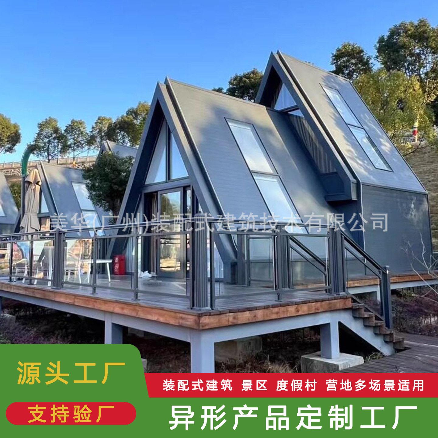网红三角木屋民宿防腐木户外阳光房露营地星空房景区特色度假酒店