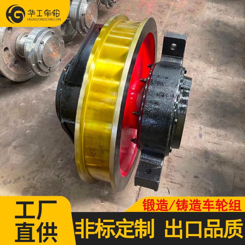 华工行车轮铸造250-800起重机平板车车轮组铸钢轮铸铁车轮车轮组