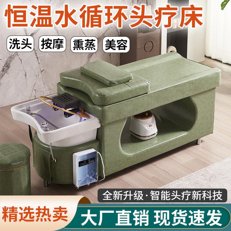 专用发廊美容院按摩头疗床理发店热水器恒温水循环熏蒸泰式洗头床