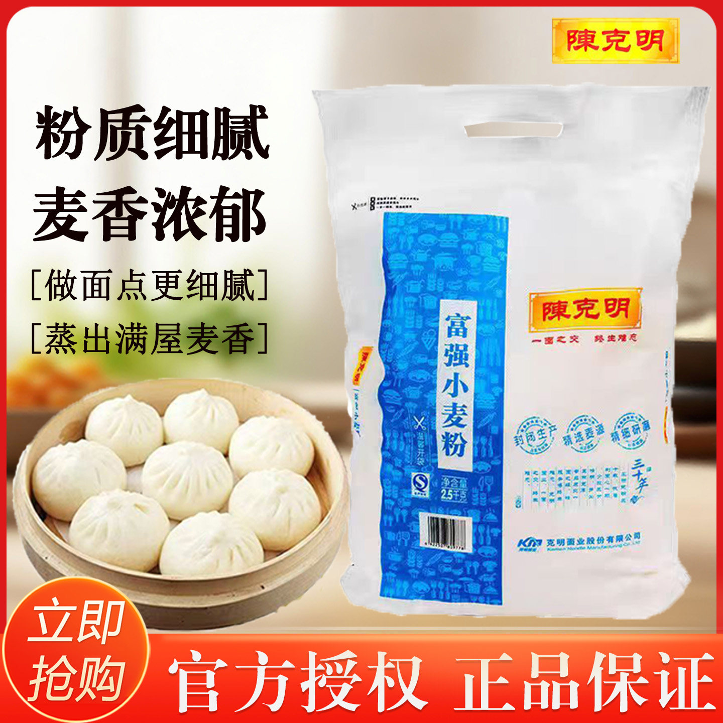 陈克明富强小麦粉2.5kg袋装家用商用小麦粉包子馒头面条用小麦粉,粮油调味/速食/干货/烘焙,面粉/食用粉,淘宝优惠券,粉丝福利购,淘宝优惠卷