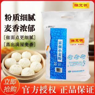 陈克明富强小麦粉2.5kg袋装 家用商用小麦粉包子馒头面条用小麦粉