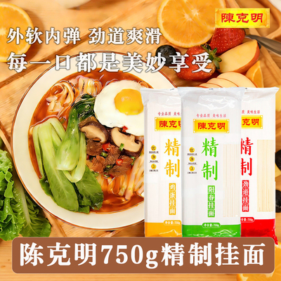 陈克明挂面750g精制鸡蛋面