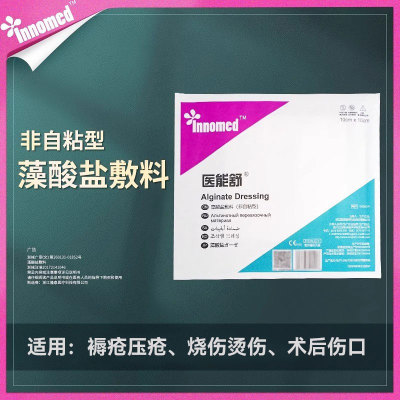 隆泰医能舒藻酸盐敷料促愈合