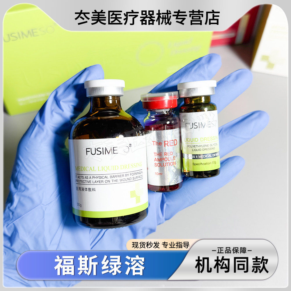 艾薇岚福斯绿溶韩国babyface6D面部轮廓精华液双下巴大腿小脸脂肪