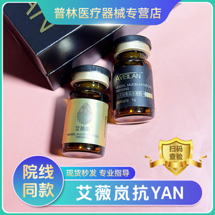 艾薇岚改善敏感肌杜莎之谜泛红氐殊婴儿普丽珠兰三文鱼红血丝正品