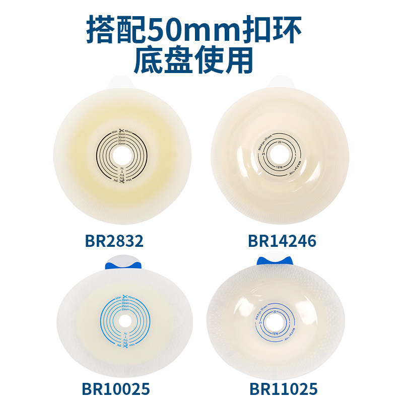 斯多玛10385二件式造口袋活性碳大便袋适配康乐宝二件式底盘50mm - 实物图