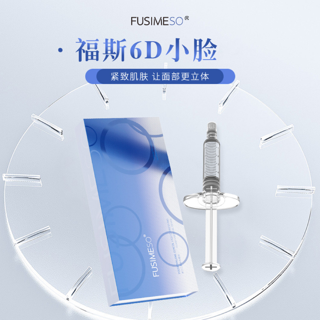 艾薇岚福斯6D小脸胶原提升下颚线紧致改善面部轮廓肌肤院线同款