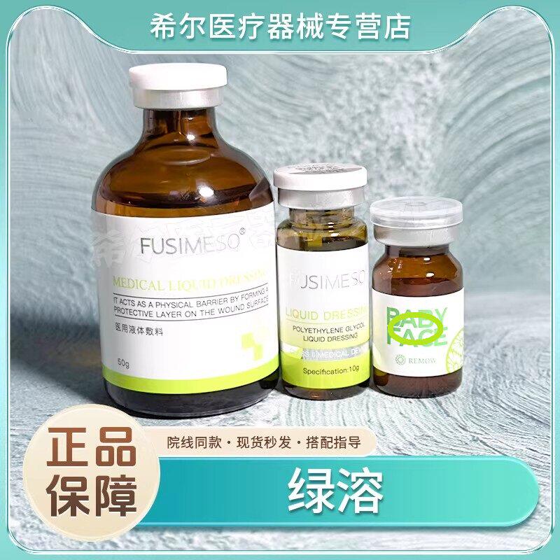 艾薇岚福斯绿溶韩国babyface6D面部轮廓精华液双下巴大腿小脸脂肪