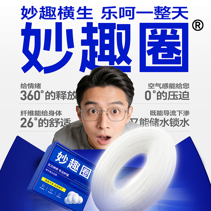 齐琛男士调皮妙趣圈卫生包皮阻复