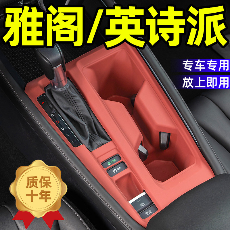 适用于十一代本田雅阁英诗