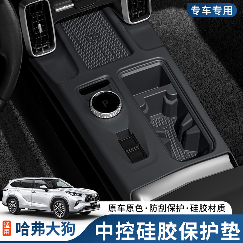 21-25款哈弗一代大狗中控