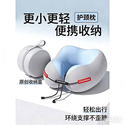 u型枕记忆棉旅行护颈椎枕飞机睡觉枕头脖子靠枕便携u形枕神器2995