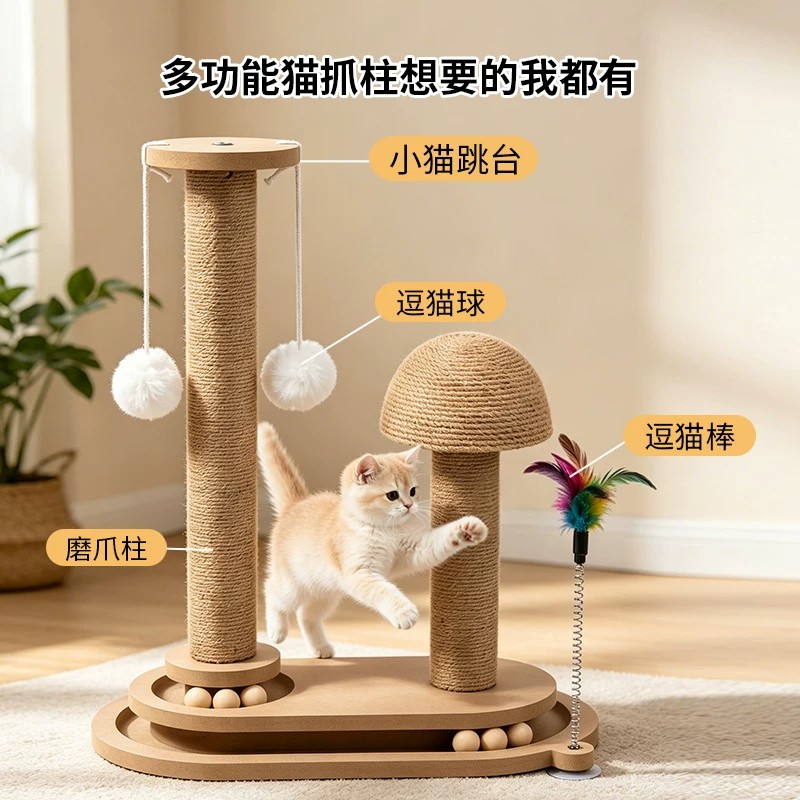 猫抓柱猫抓板耐磨不掉屑剑麻猫咪玩具自嗨解闷爪板立式猫爬架一体