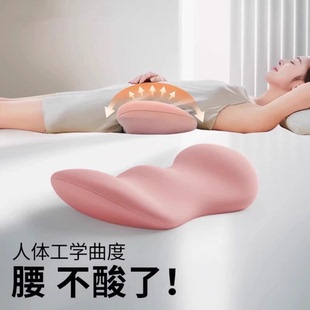 腰枕床上睡觉专用腰椎盘突出护腰垫平躺腰部支撑靠垫腰托腰靠枕头