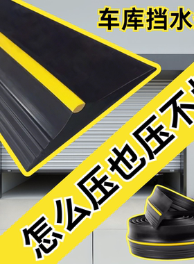 加宽加高卷闸门底部密封条车库门槛条户外水泥地面挡水条室外防雨