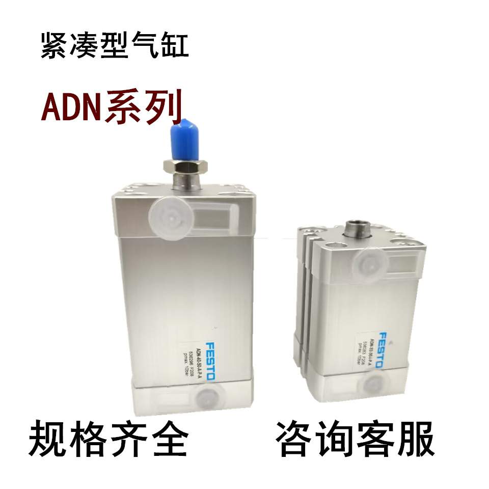 费斯托气缸ADN-80-30-40-50-60-80-100-125-120-150-160-I-A-P-A
