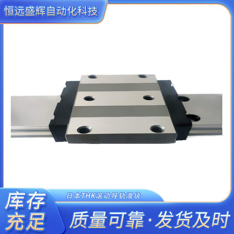 THK机床用重型滑块 NR25XR NR30R NR35R NR45R NR55R NR65R NR75R