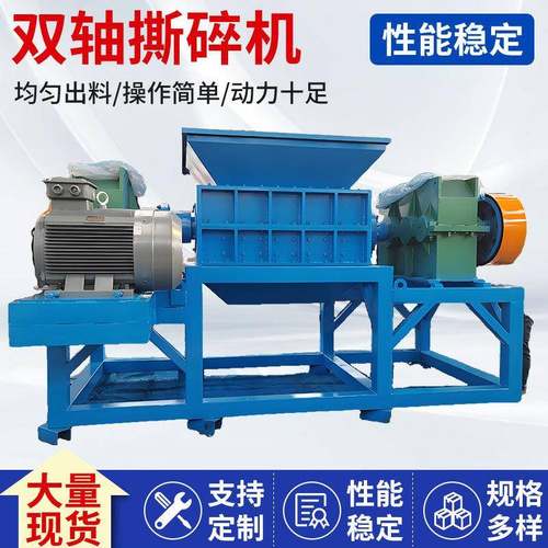 废旧金属塑料双轴撕碎机工业固废粉碎机模板电器双轴粉碎机