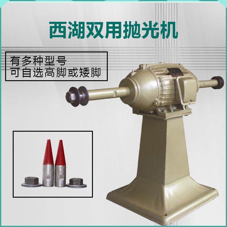 2.2/3/4/5.5/7.5KW西湖高品质多功能全铜两用立式打磨砂光抛光机,五金/工具,抛光机/地面抛光机,淘宝优惠券,粉丝福利购,淘宝优惠卷