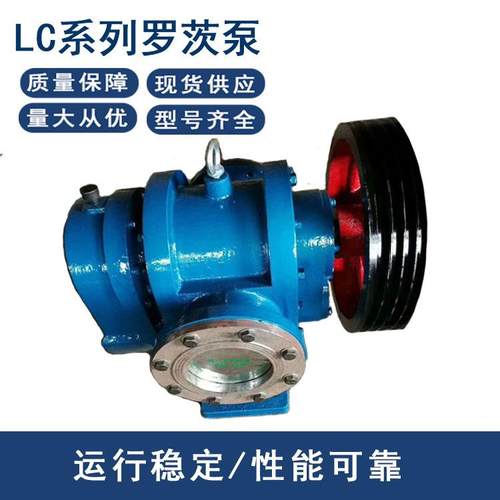 高粘度罗茨泵LC-380.6罗茨泵沥青罗茨泵稠油罗茨泵保温罗茨泵