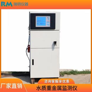 污水处理厂总磷COD氨氮总氮BOD余氯重金属检测仪