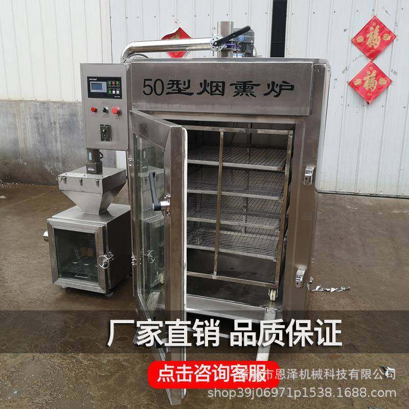 新疆烤羊肉烟熏炉200型商用烟熏炉商用肉制品烟熏设备,清洗/食品/商业设备,其他食品加工设备,淘宝优惠券,粉丝福利购,淘宝优惠卷