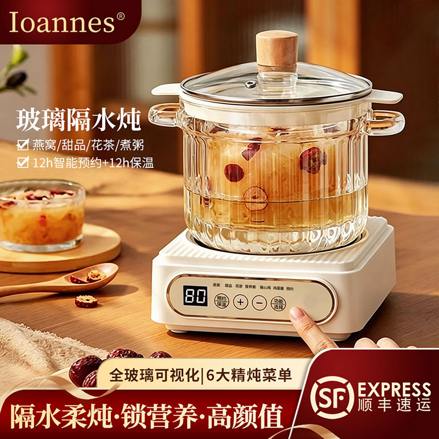 Ioannes高硼硅玻璃耐高温炖盅家用隔水炖煮粥蒸蛋燕窝专用电炖锅