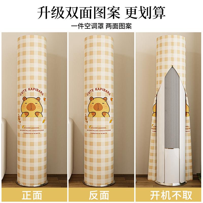 落地空调防尘罩2025新款园柱型空调罩大3匹前方后圆立式防尘盖布