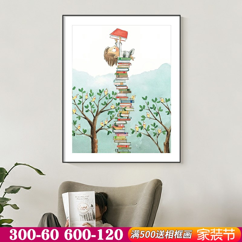 书山有路勤为径治愈系儿童房装饰画书房客厅卧室床头挂画民宿