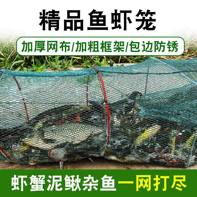 10条清仓虾笼渔网鱼网龙虾网笼捕鱼河虾专用折叠捕虾网黄鳝笼地网