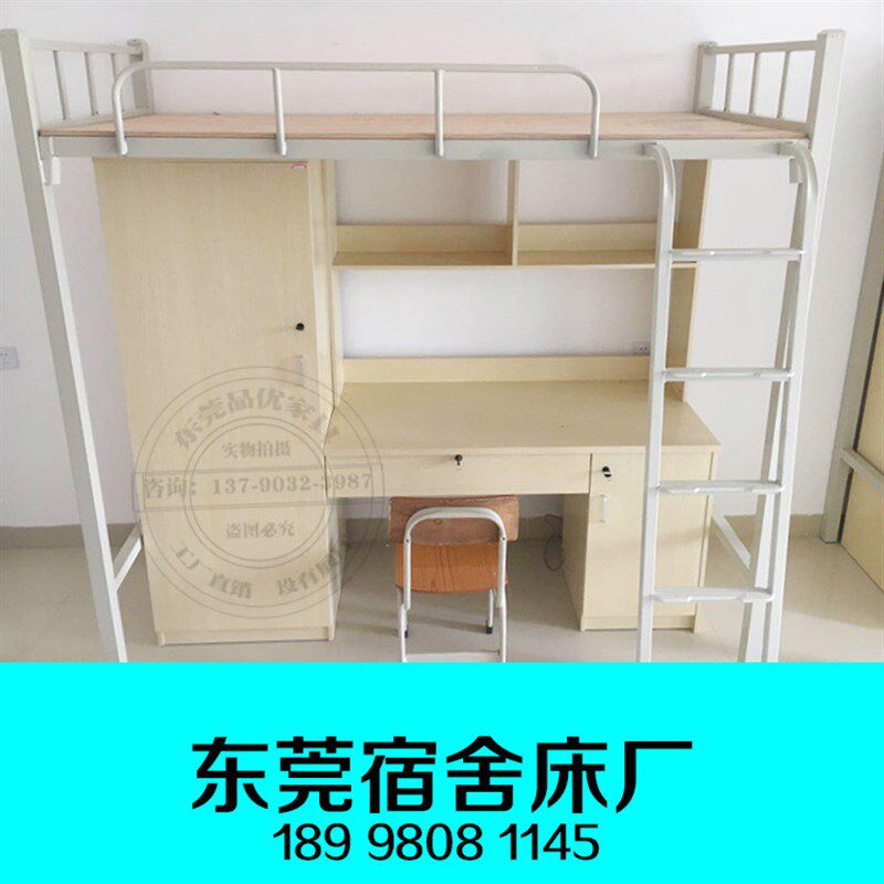 上床下桌学生公寓床员工宿舍带书桌衣柜高架双层床书桌柜组合铁床
