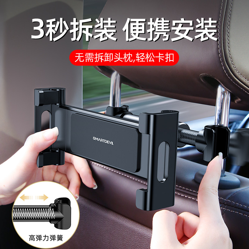 伸缩式车载椅背支架 iPad专用汽车支架 防抖手机车用支架