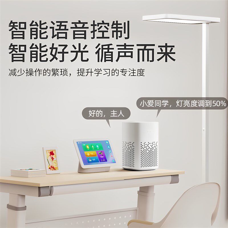 全光谱落地灯长桌大路灯阅读学习专用台灯儿童阅读看书立式护眼灯