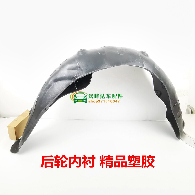 适用现代名图后轮内衬后叶子板内衬车轮挡泥板塑胶内衬挡板原厂配