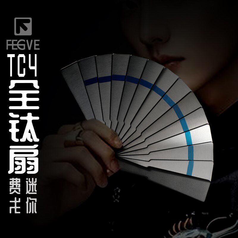 2024新款迷你全钛合金折扇子金属骨武术装备防身小号便携太极功夫