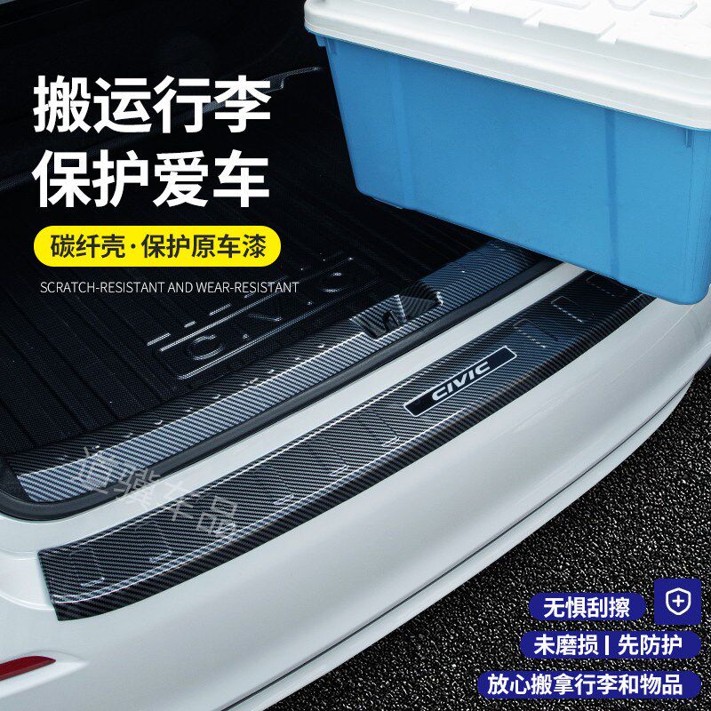 北京212*T01吉普车汽车配件保险杠尾箱防护门槛条后备箱护板
