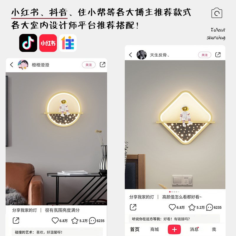 床头灯卧室儿童房间壁灯月球宇航员现代简约客厅电视沙发背景墙灯