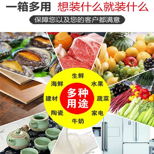 冷藏保鲜箱泡沫箱保温箱快递专用加厚生鲜海鲜泡沫盒子