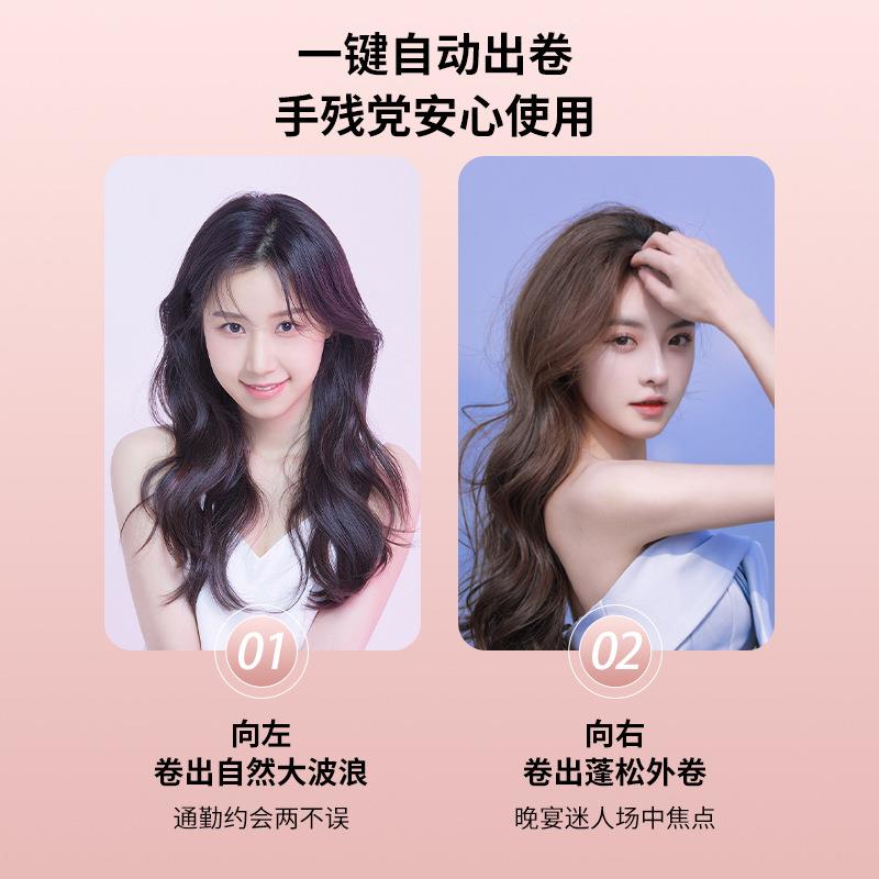 卷发棒全自动大卷深卡槽卷发棒宿舍小功率提示音负离子自旋转不伤