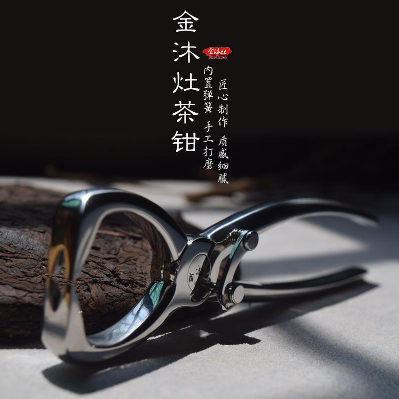 茶钳304不锈钢普洱茶刀手工茶饼撬刀茶砖专用茶剪工具黑茶开茶具
