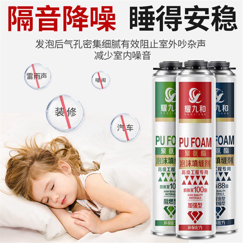 发泡胶填缝剂高密度降噪隔音阻燃泡沫胶门窗缝隙填充发泡剂填缝剂