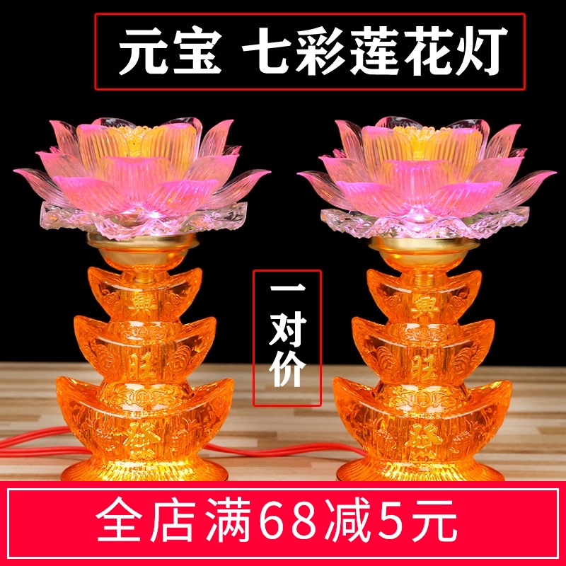 LED荷花灯莲花灯乔迁电蜡烛台 电池插电佛堂供灯仙家祖先长明灯