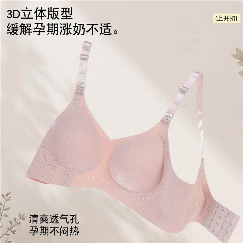 哺乳内衣女防下垂产后喂奶专用文胸罩怀孕期舒适无痕孕妇内衣薄款