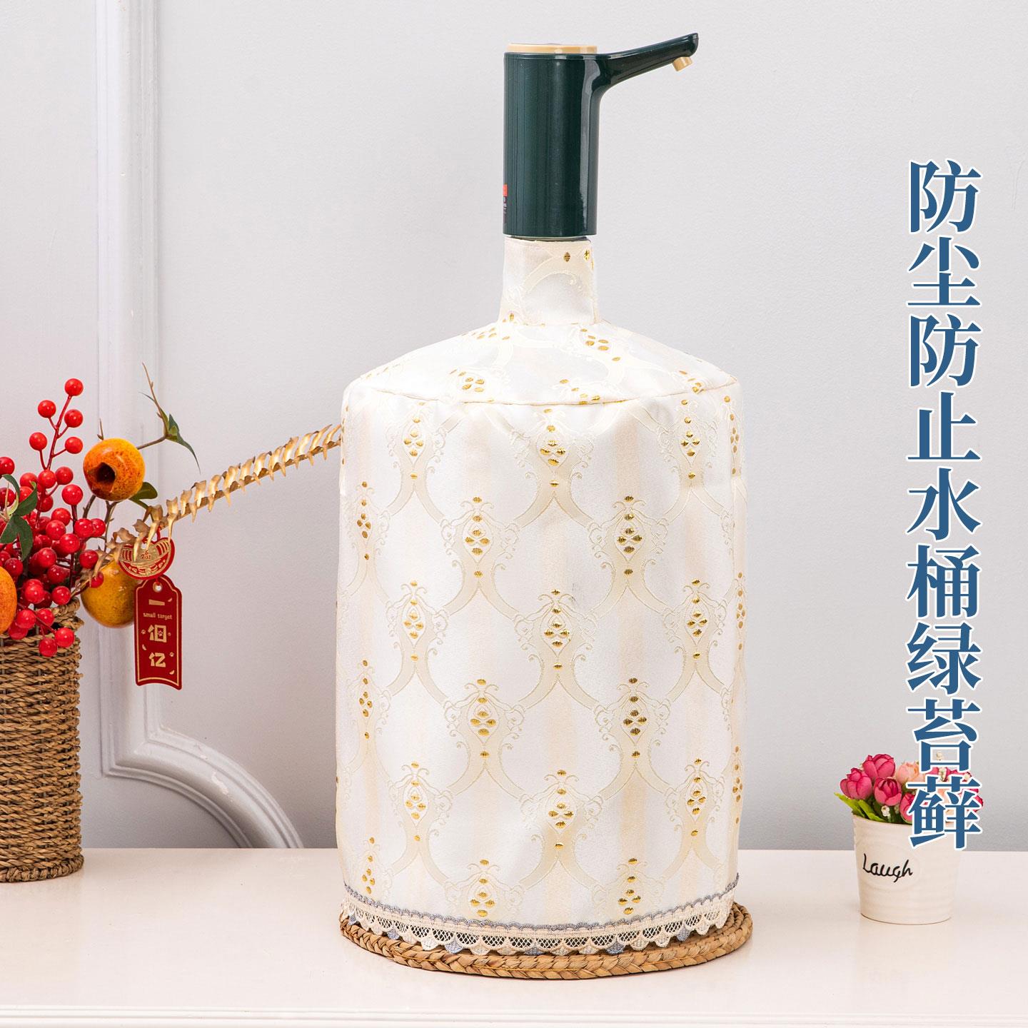 客厅桶装水饮水机水桶防尘罩布防尘大桶纯净水矿泉水饮水桶保护套