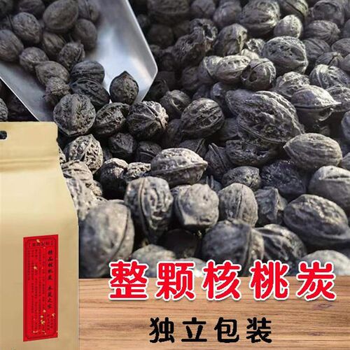 精品山核桃炭煮茶火锅烧烤果核炭耐烧易燃无烟燃烧