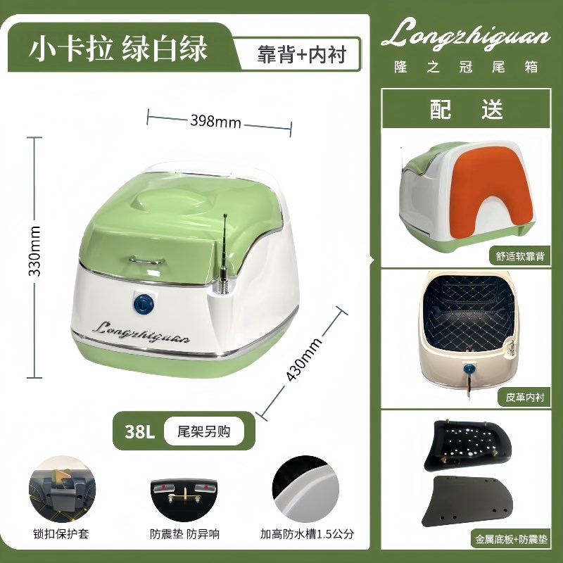 适用 破界 小卡拉 摩托车后尾箱  踏板车尾箱  大号电动车后备箱