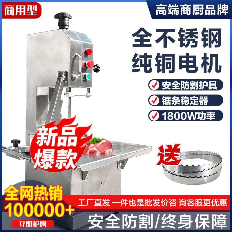 小型商用锯骨机家用电动据骨头机器牛骨羊蹄冻肉切骨机排骨切割机图片