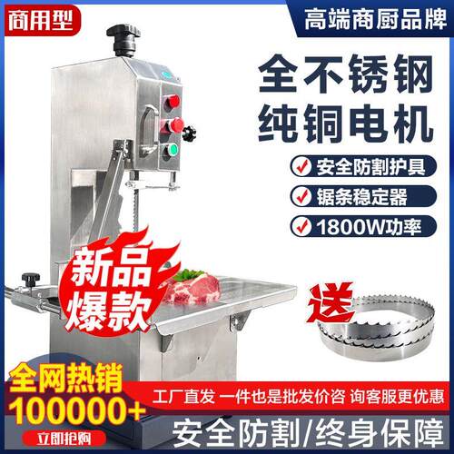 小型商用锯骨机家用电动据骨头机器牛骨羊蹄冻肉切骨机排骨切割机
