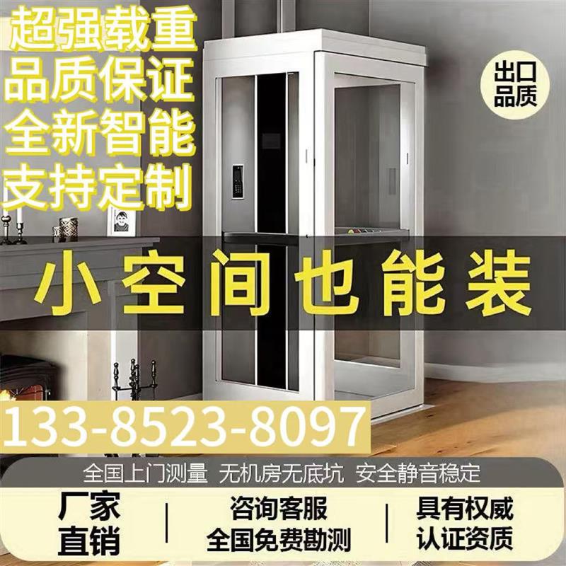 家用电梯二三层家庭室内小型简易液压升降自建房别墅阁楼LOFT电梯